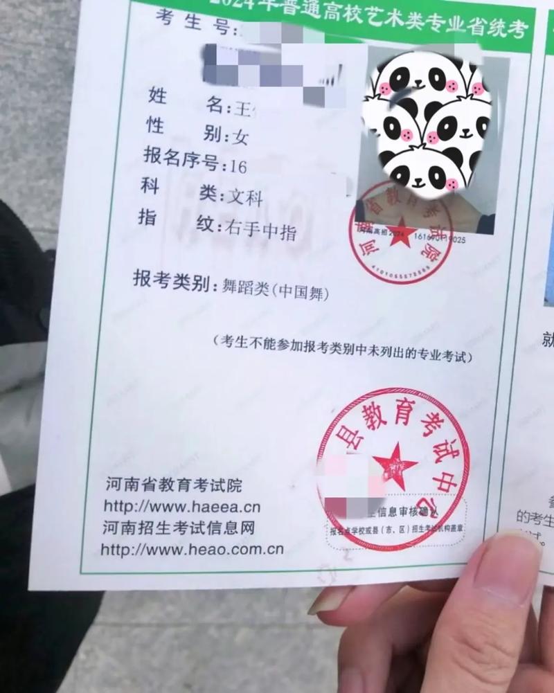 艺考准考证只有5位数