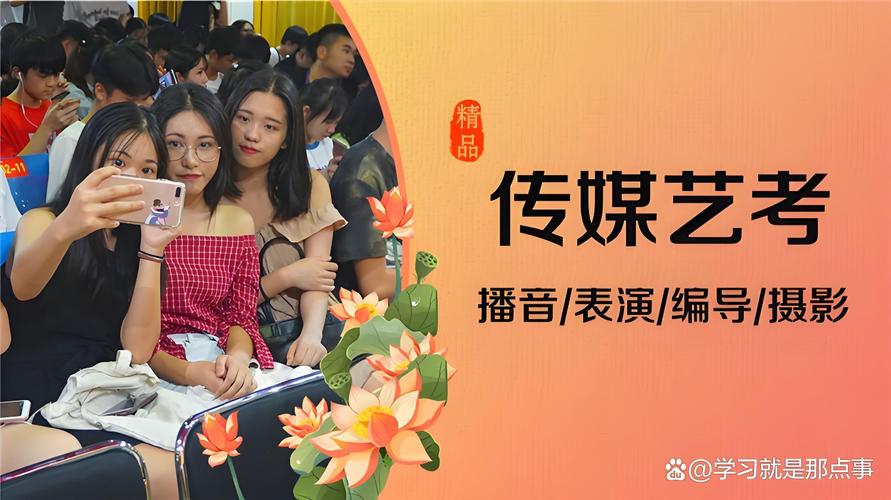 传媒艺考培训 一对一