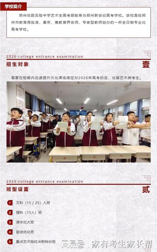 郑州市艺考文化课高考