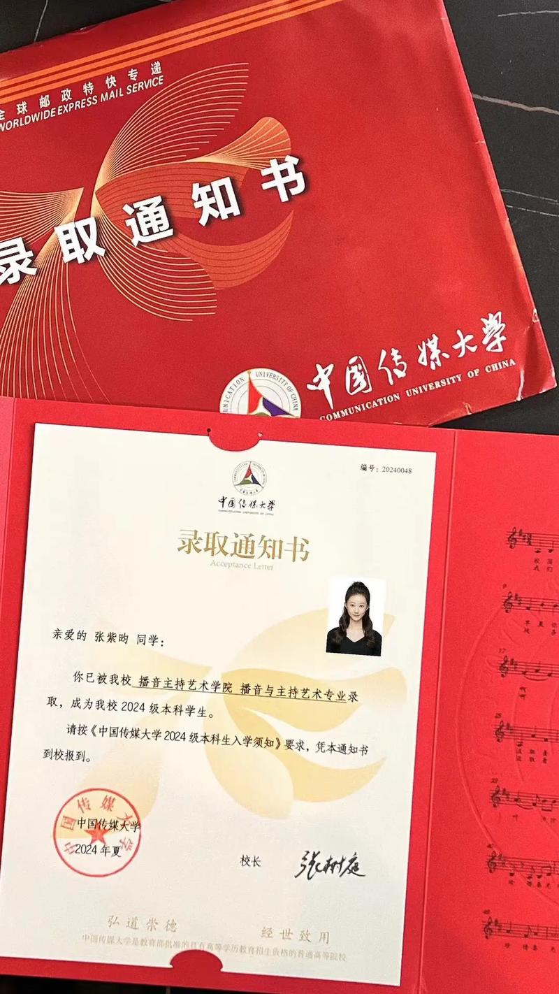 中国传媒大学北广艺考