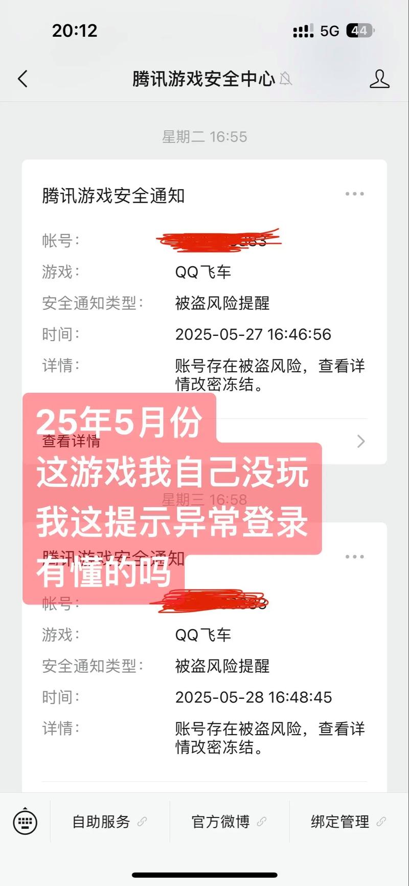 qq音乐有的歌网络异常