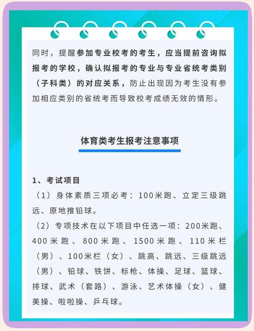 孩子要考艺体生怎么办