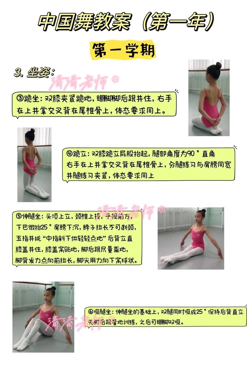 幼儿启蒙舞蹈考级教材