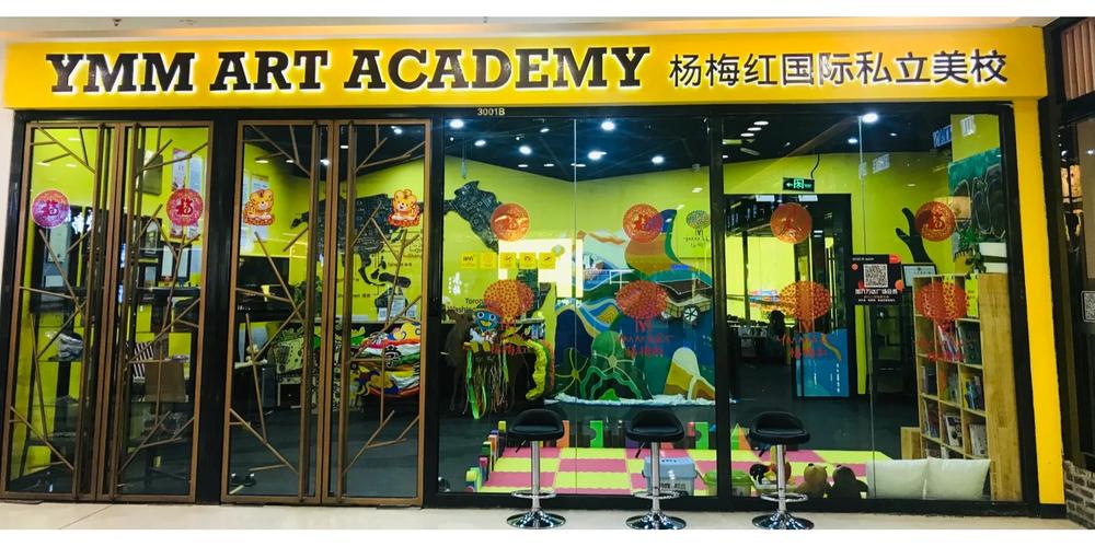 济南杨梅红的美术老师