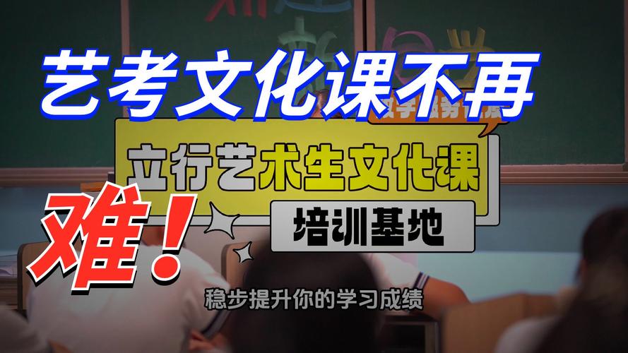 滨州艺考文化课辅导班