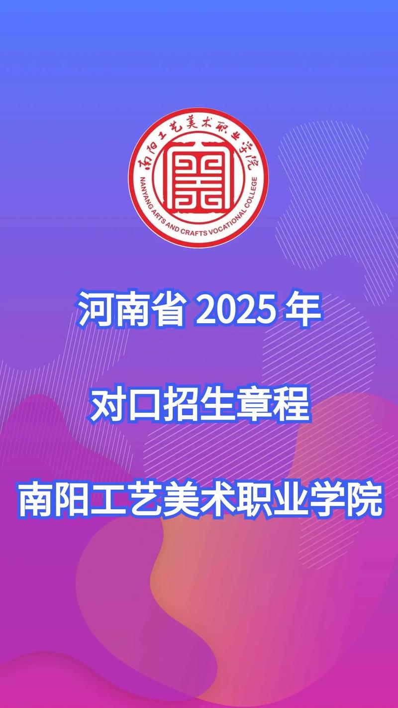 南阳可以学美术的学校