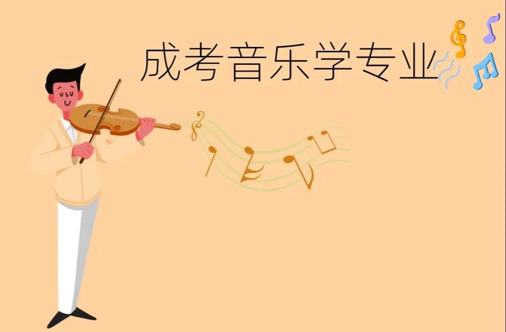 音乐类专科可以专升本吗