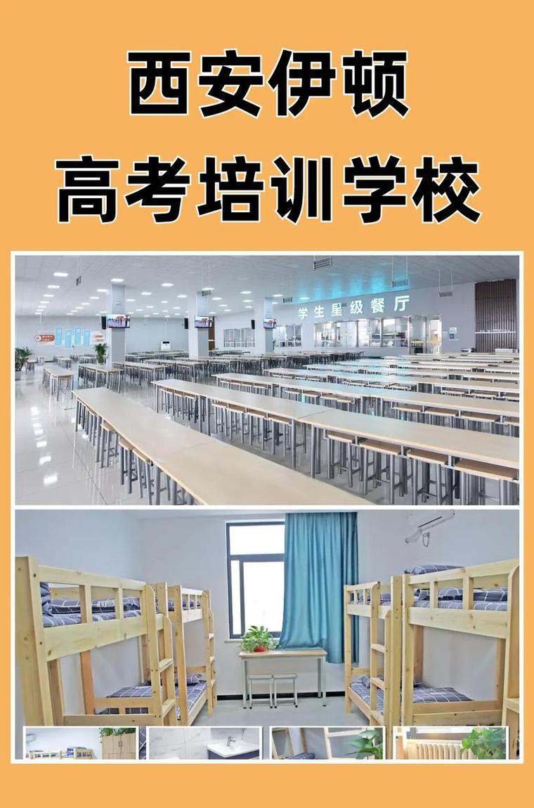 西安文化课艺考冲刺班