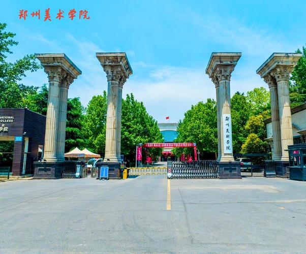 河南郑州美术专科院校