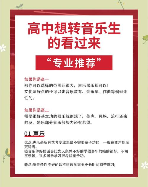 西安音乐高中有哪些专业