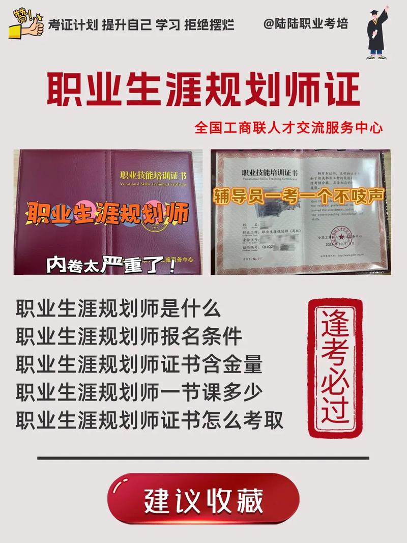 艺考咨询师的职业规划