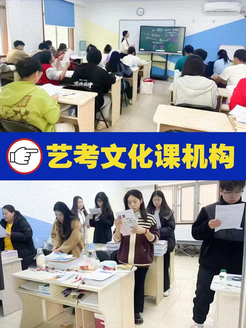 全国卷文化课艺考培训