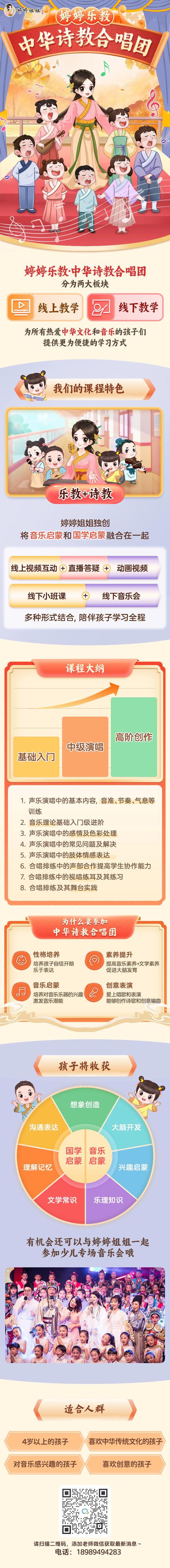 音乐培训学校有哪些课程