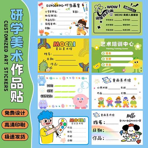 幼儿美术培训单位名字