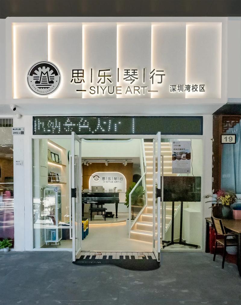 左云有没有音乐培训地方