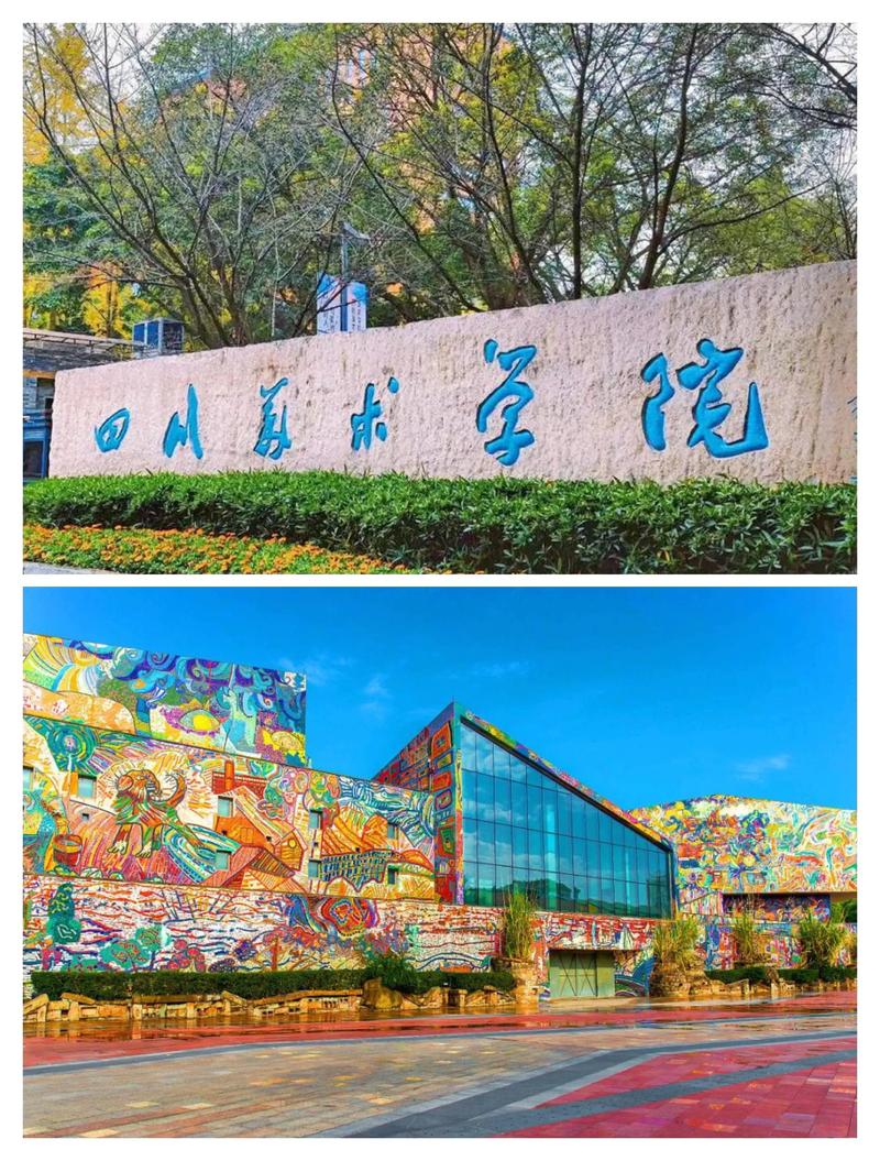 成都学美术哪个高中好