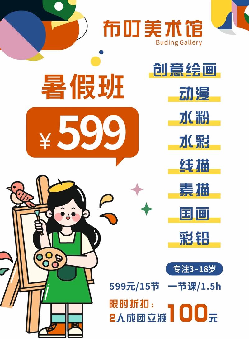 厦门儿童美术培训招聘