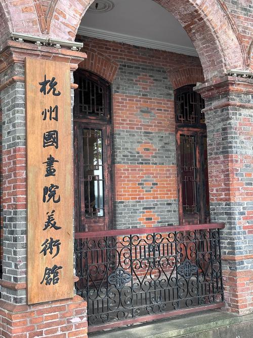 杭州有哪几家美术高校