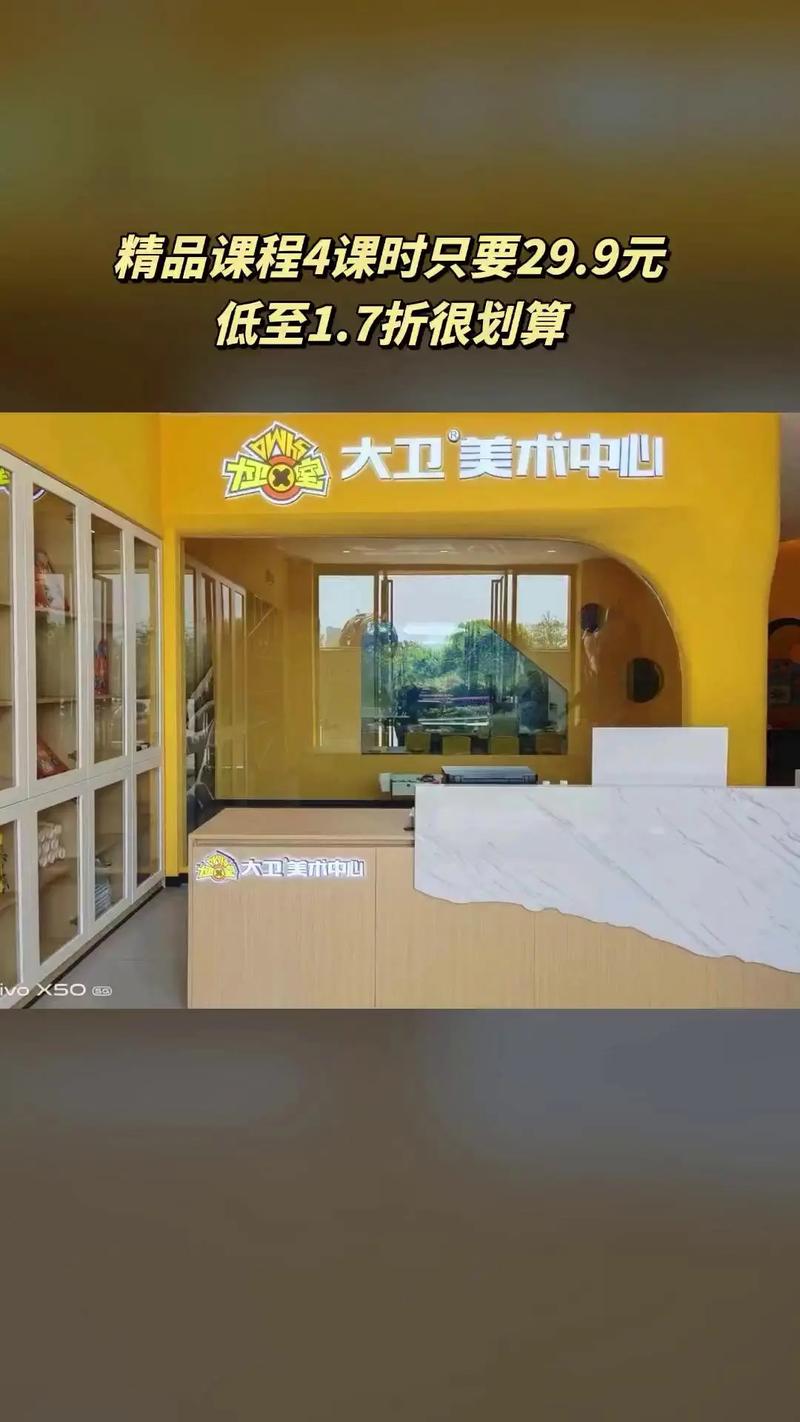 郑州大卫美术教育电话