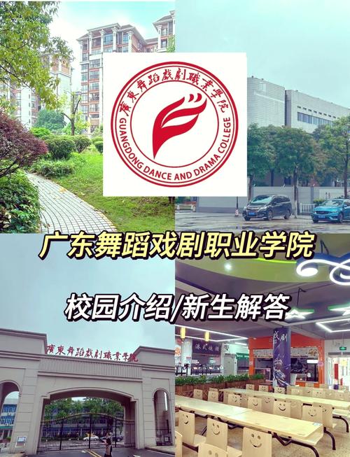 广州舞蹈艺术培训学院