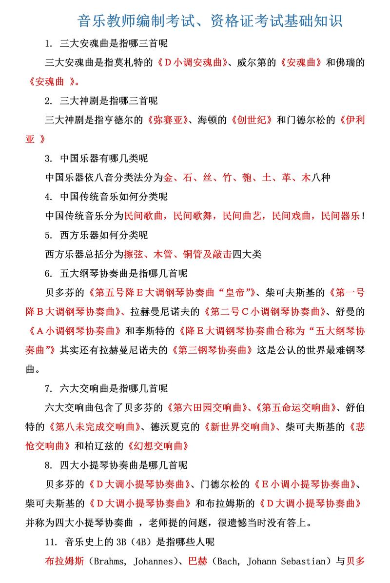 音乐类高考专业科考什么