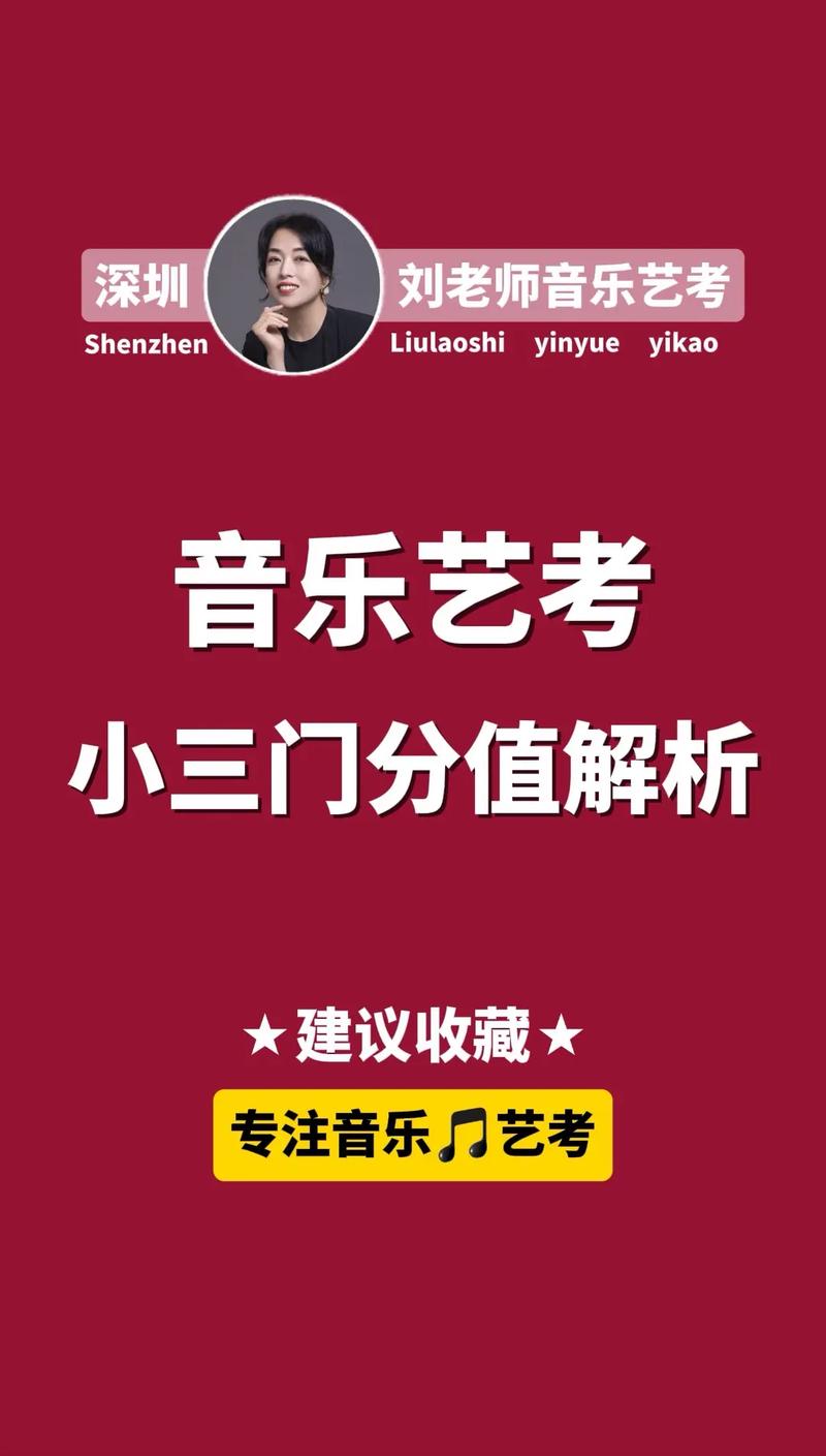 艺考小三门可以速成吗