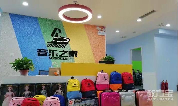 济南有名的音乐培训机构