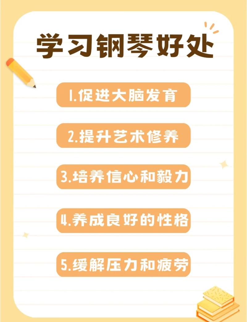 培养孩子终身的音乐兴趣