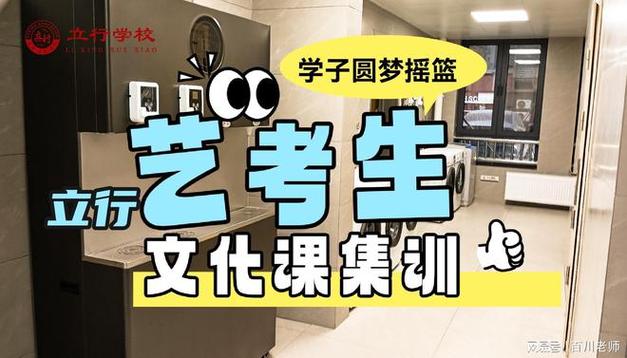 济宁艺考文化课冲刺班