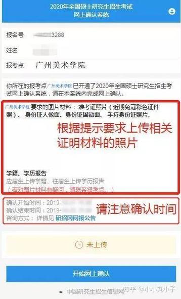 广州美术学院提交报考