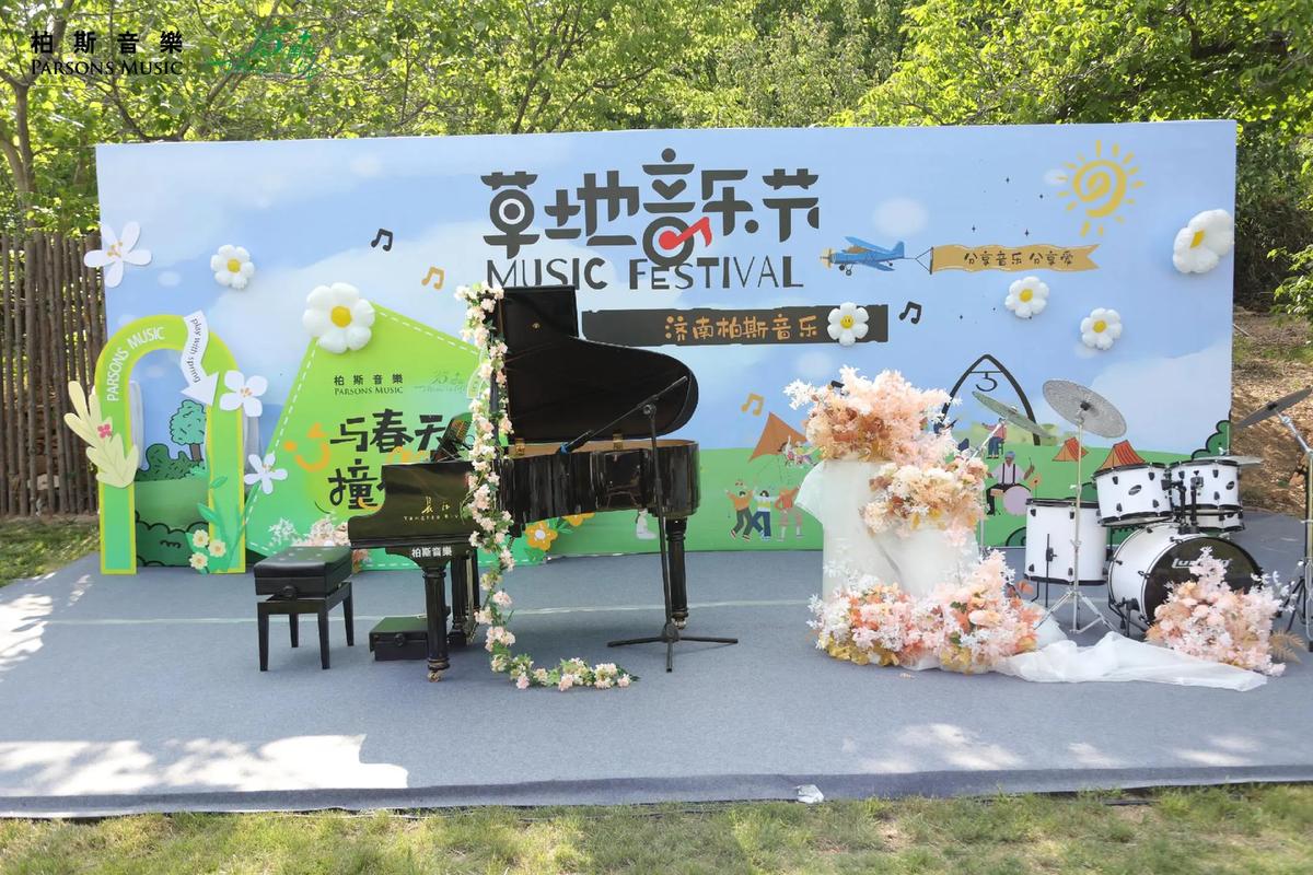 济南最专业音乐培训机构