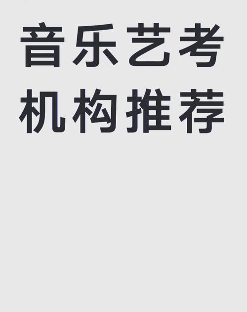 济南最专业音乐培训机构