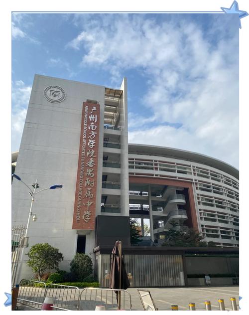 广州番禺南华美术学校