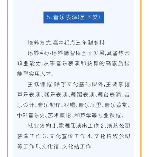 音乐表演专业学什么内容