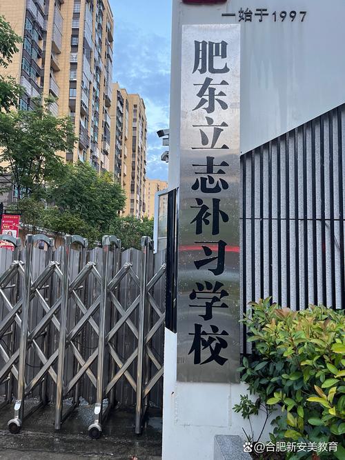 合肥艺考文化课冲次班