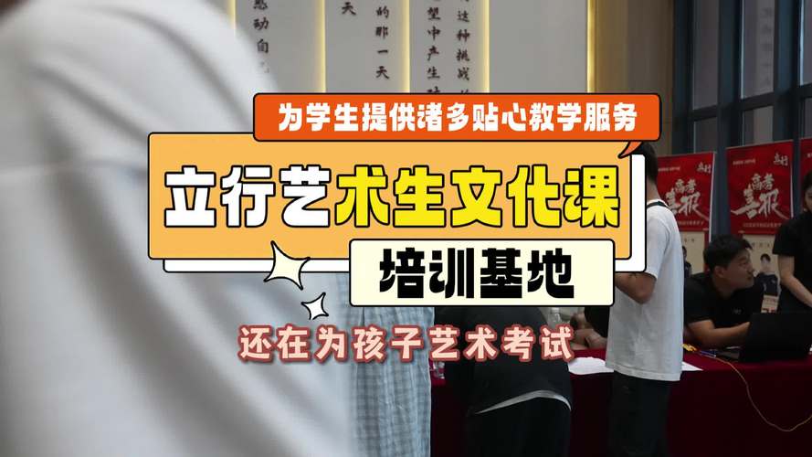 青岛艺考文化课冲刺班