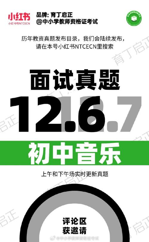 2025年音乐考试试卷