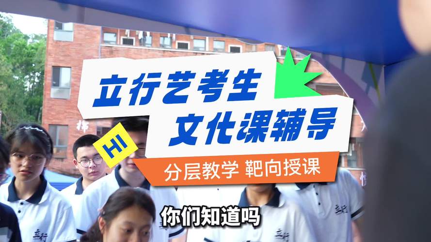 艺考与文化课齐头并进