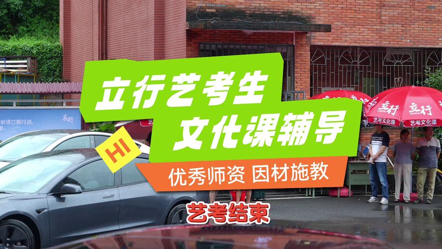 艺考与文化课齐头并进