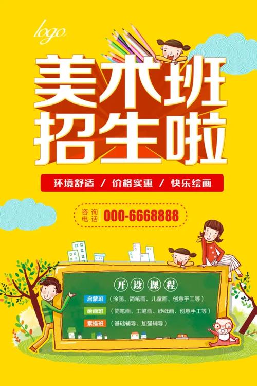 美术培训暑期招生计划