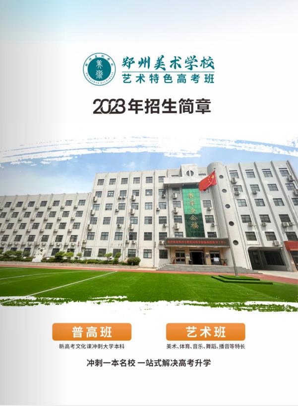 郑州收费合理的美术班