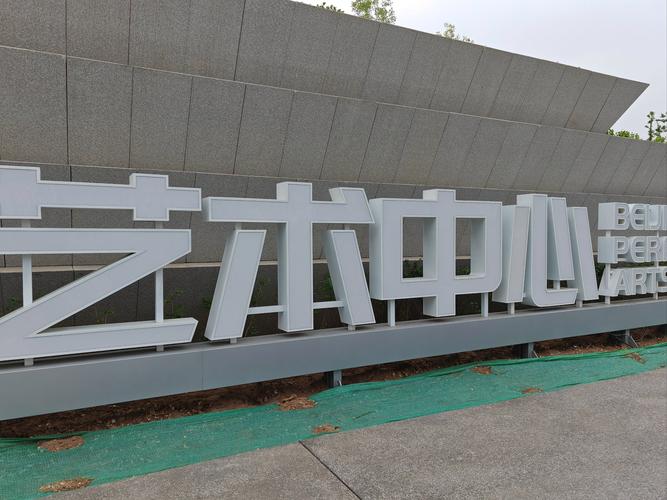 北京国际美术培训中心