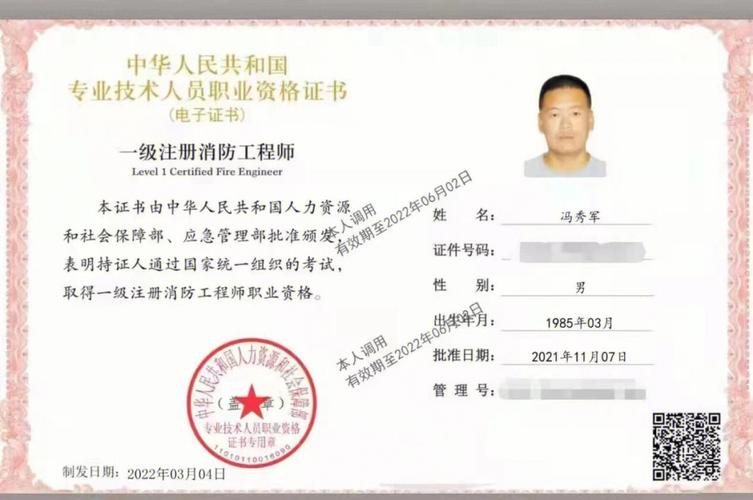 环艺可以考消防工程师