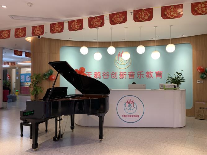 哈尔滨少儿音乐培训中心