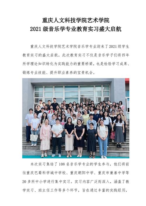 重庆哪些大学有音乐专业