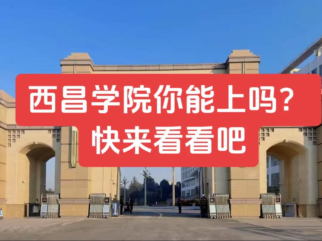 西昌学院自考本科音乐学