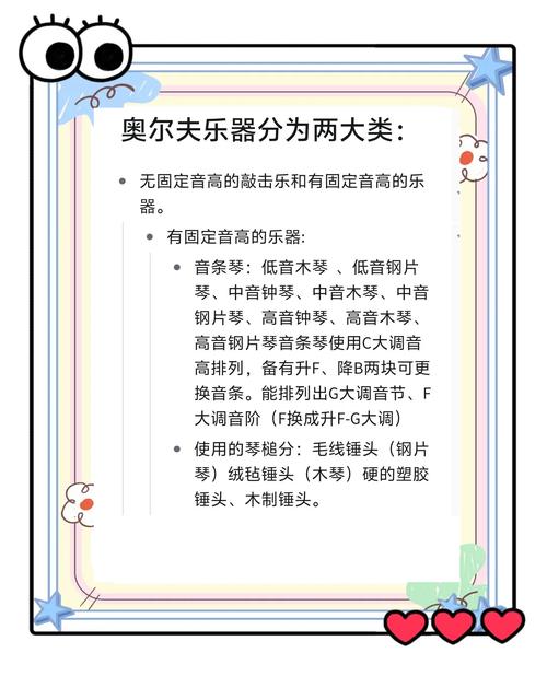 南京哪里能学奥尔夫音乐