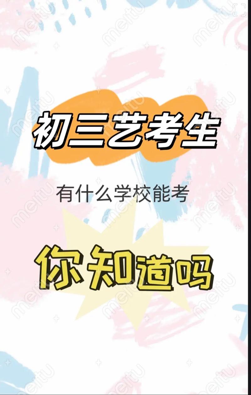 苏州六中艺考什么时候