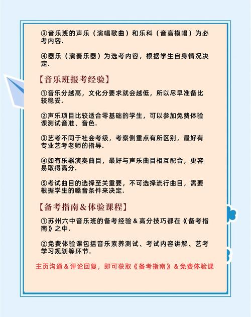 苏州六中艺考什么时候