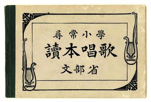 学堂音乐又叫做校园歌曲